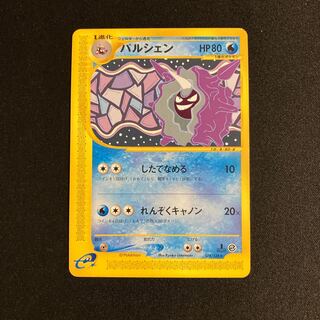 パルシェン」の激安通販 | magi