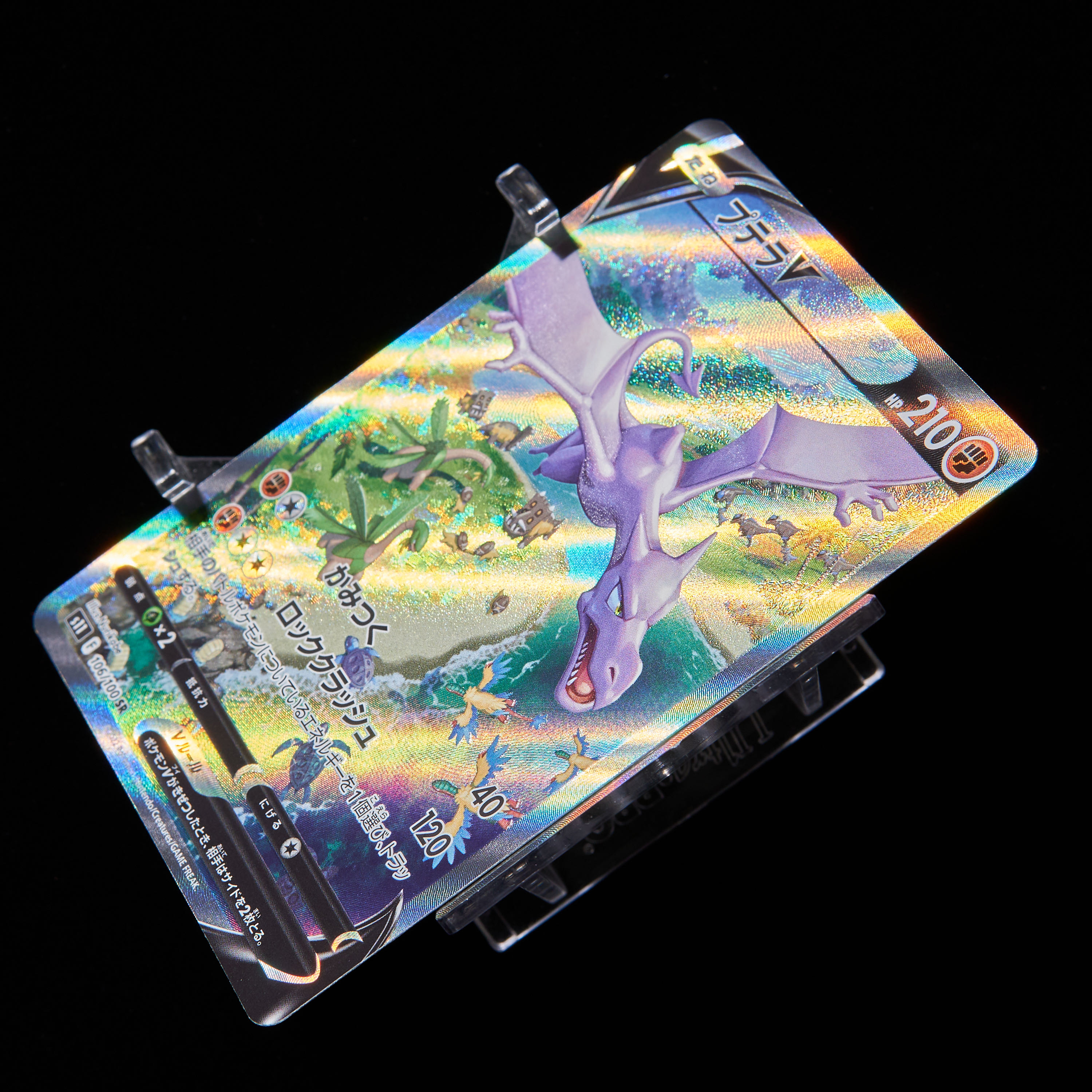 ランクA】ポケモンカード プテラ SA スペシャルアート 1枚の通販 JOKER