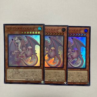 ドラゴンメイド」の激安通販 | magi