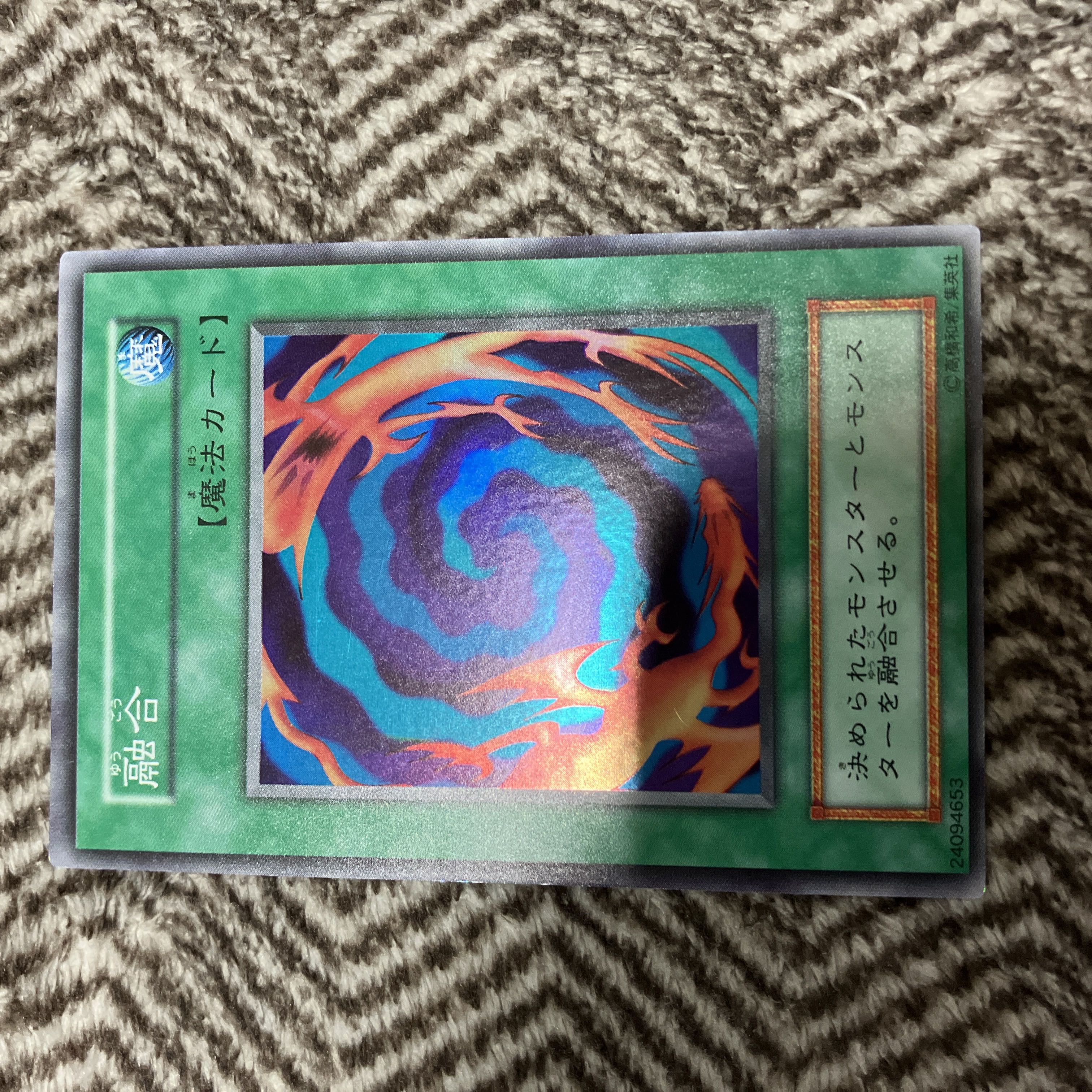 遊戯王 融合 スーパーレア PSA10