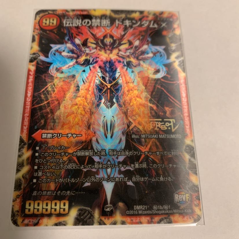 ドキンダムXシークレット 1枚の通販 アオキさん。（1918344345） | magi