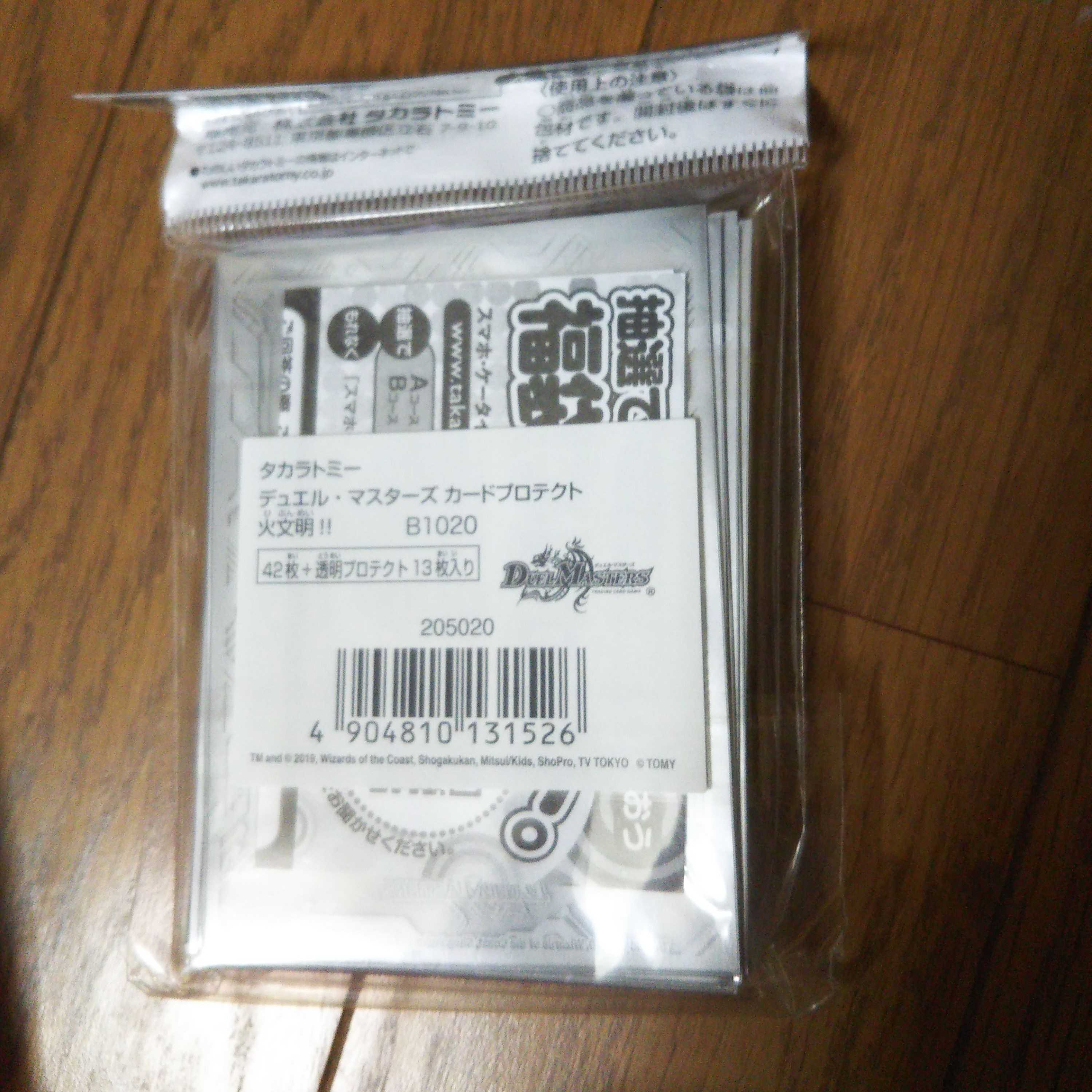 デュエルマスターズスリーブ 火文明 1枚の通販 プロフ必読下さい