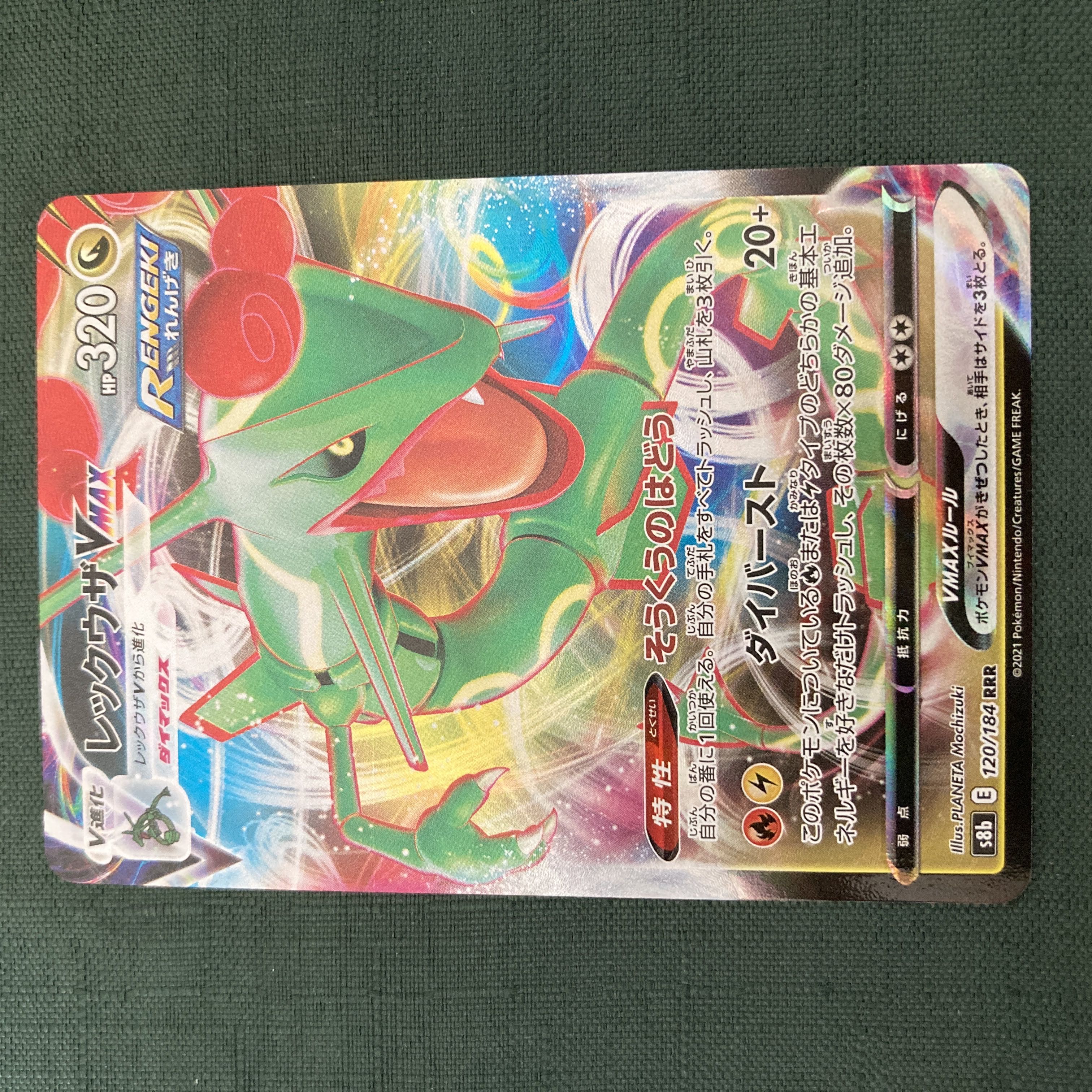 ポケモンカードs レックウザVMAX 1枚の通販 スナギモ（1183155168） | magi