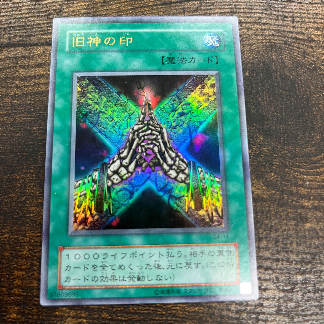 旧神の印 ウルトラレア 11 1枚の通販 masa（2118716672） | magi