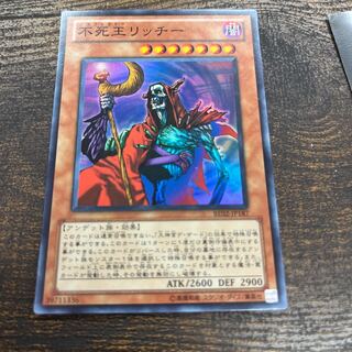 不死王リッチー」の激安通販 | magi