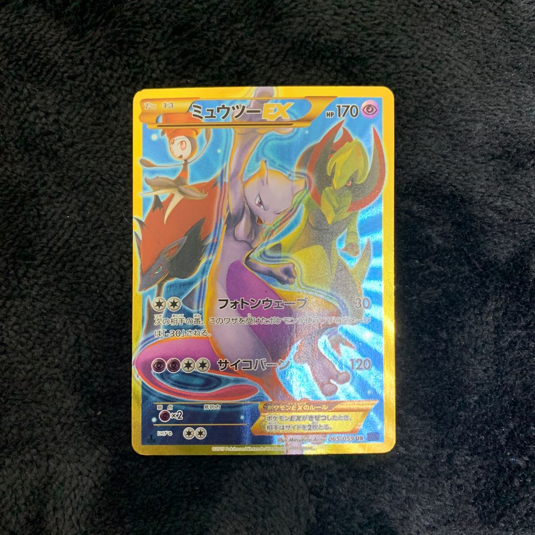 ミュウツーEX UR 065/059 1枚の通販 プロフ必読 ポケポケマニアしゅん