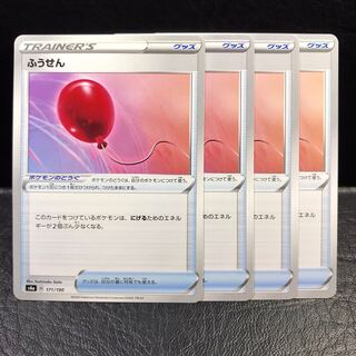 ポケモンカード ふうせん ×4 レギュレーションD pptcg 1枚の通販