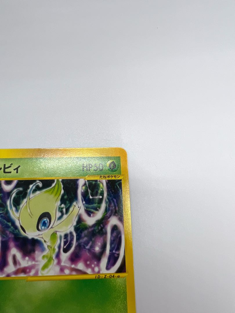 非売品】ポケモンカード セレビィ プロモカード 1枚の通販 たいき