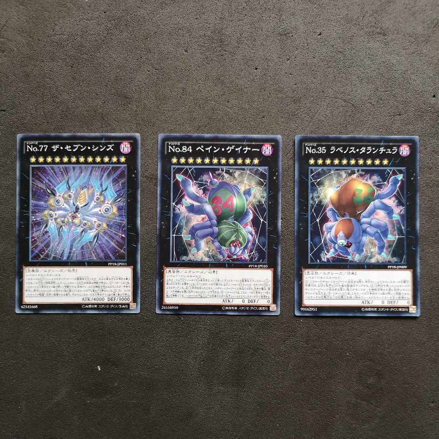 №11 №77ザ・セブンシンズ №84ペインゲイナー №35ラベノスタランチュラ