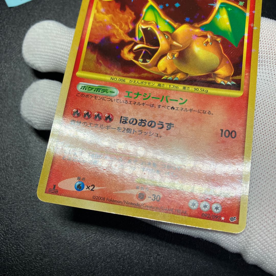 リザードン エナジーバーン 復刻 1枚の通販 あー@プロフ必読