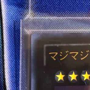 マジマジ☆マジシャンギャル ウルトラレア JP018 1枚の通販 うゆもち