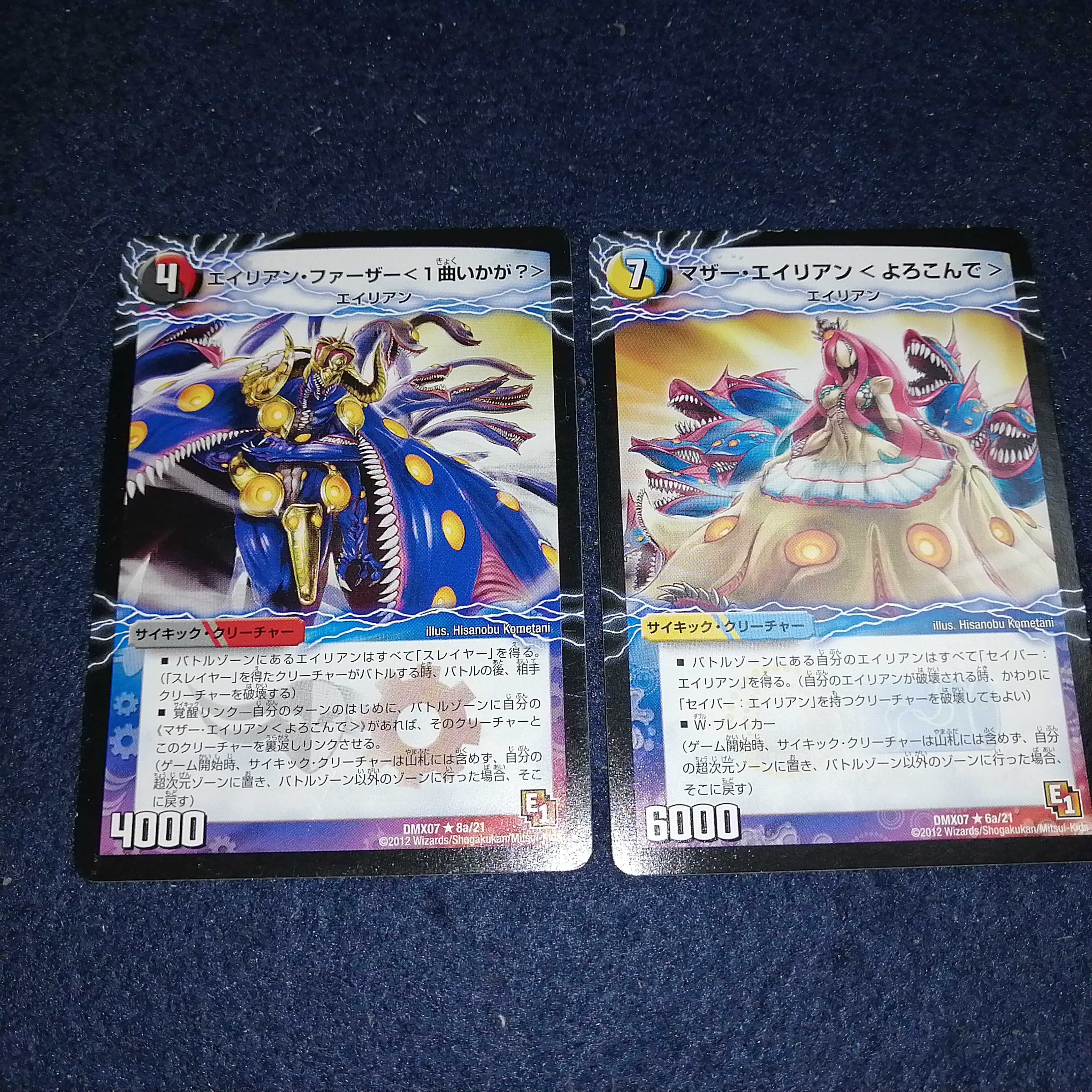 魅惑のダンシングエイリアン セット 1枚の通販 huzimaru0216