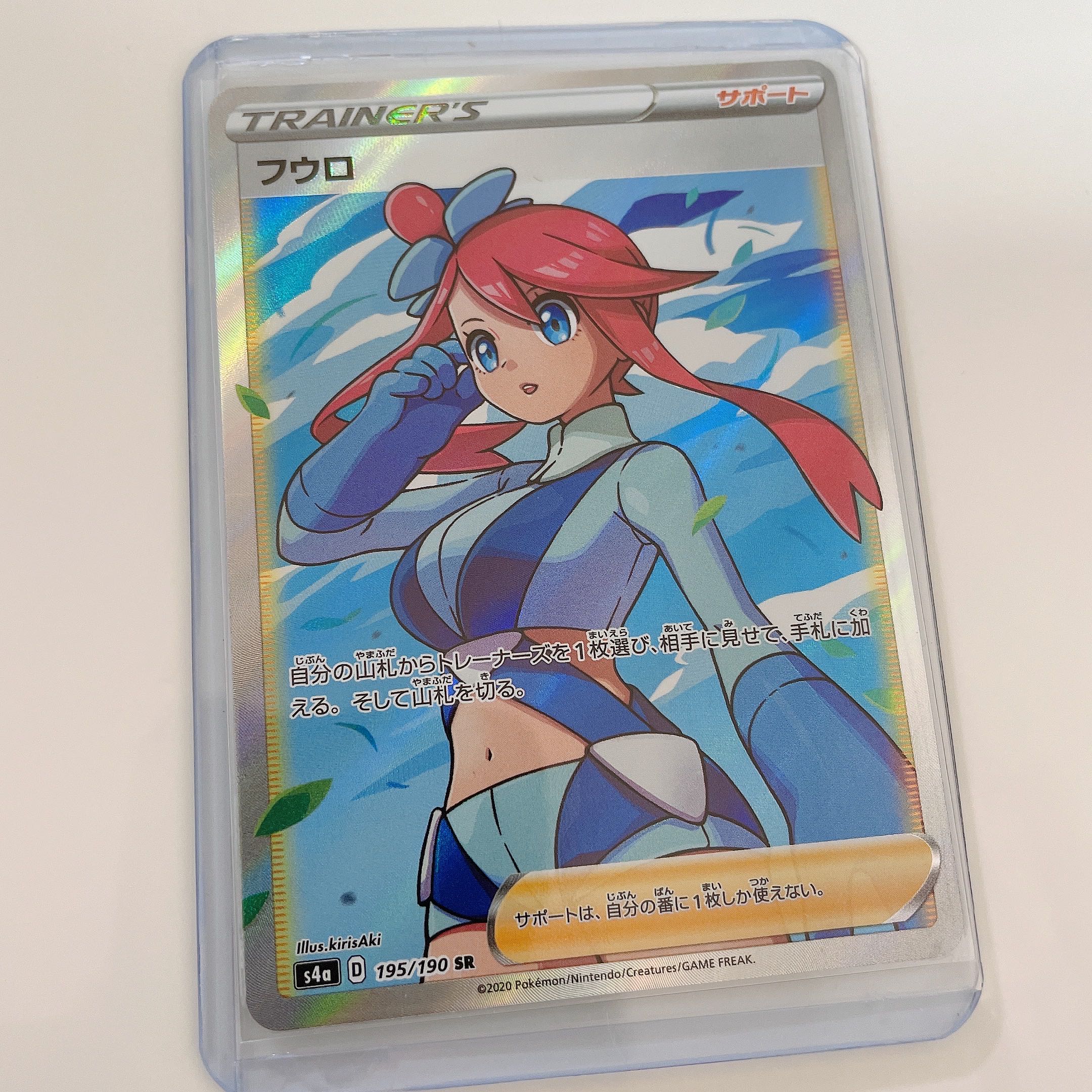 ポケモンカード フウロ SR 1枚 ローダー付き 1枚の通販 ちょび
