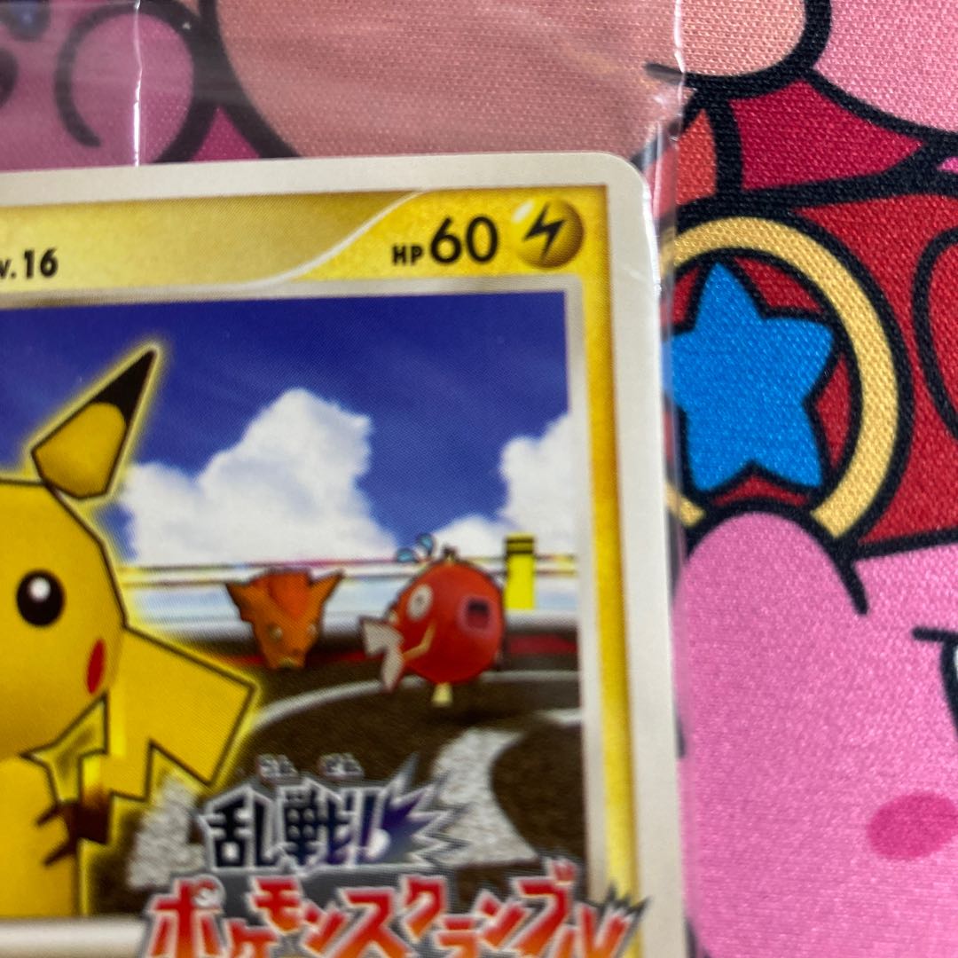 ポケモンカード ピカチュウ 乱戦ポケモンスクランブル 未開封 1枚の
