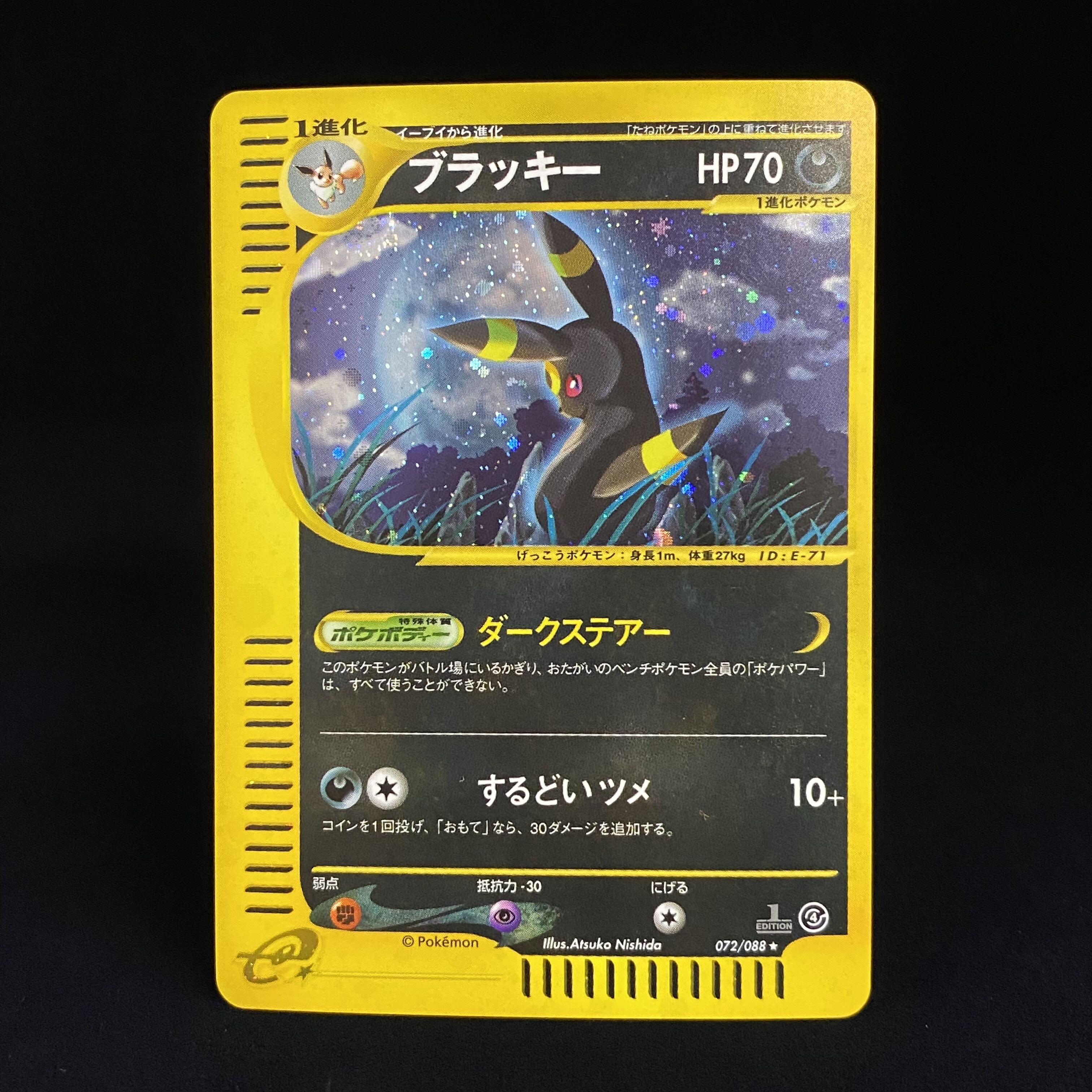 ブラッキー ポケモンカードe 072/088 1ED 1枚の通販 土日祝休@magi公式