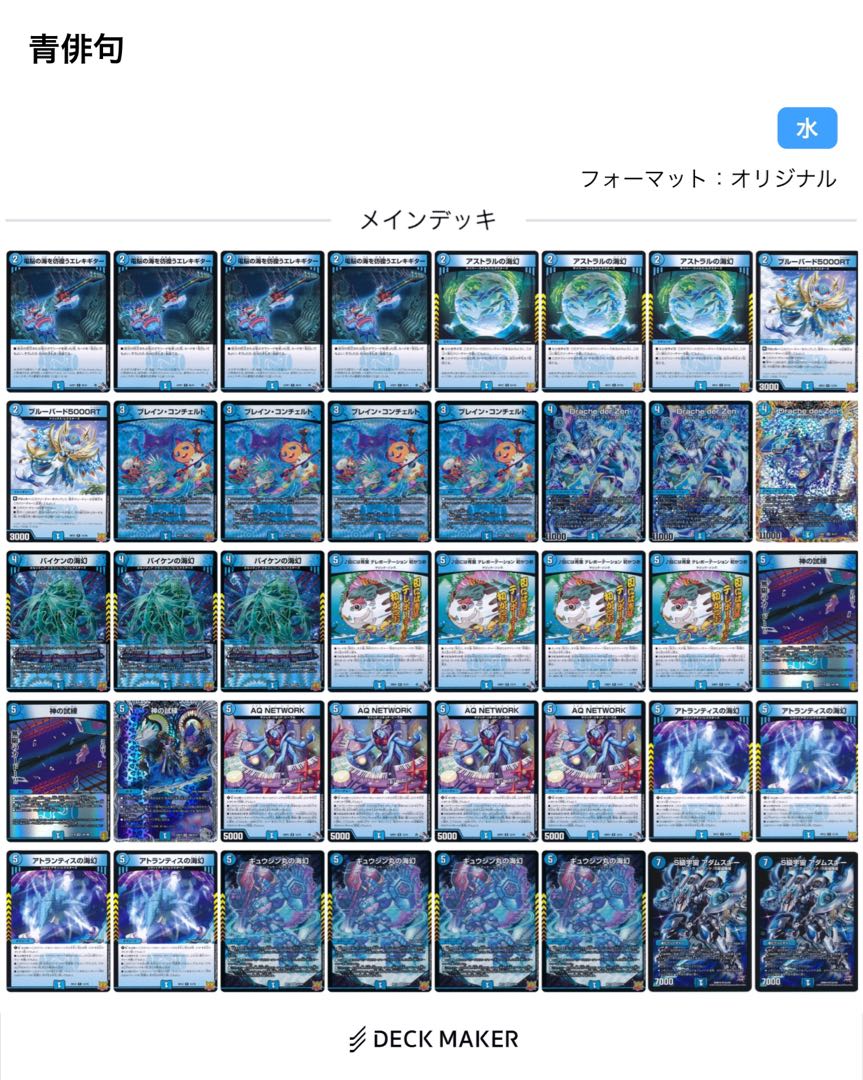 青単ドラッヘ 1枚の通販 くもり（1911240180） | magi