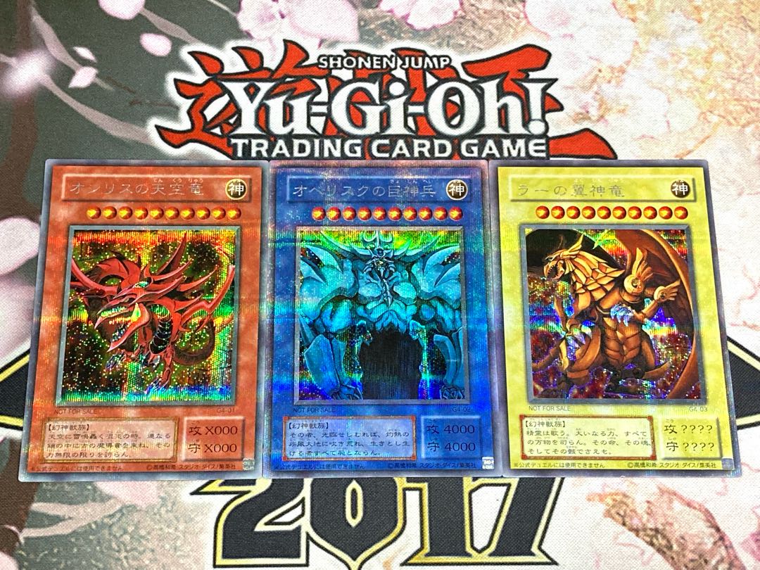 遊戯王三幻神シークレットG4