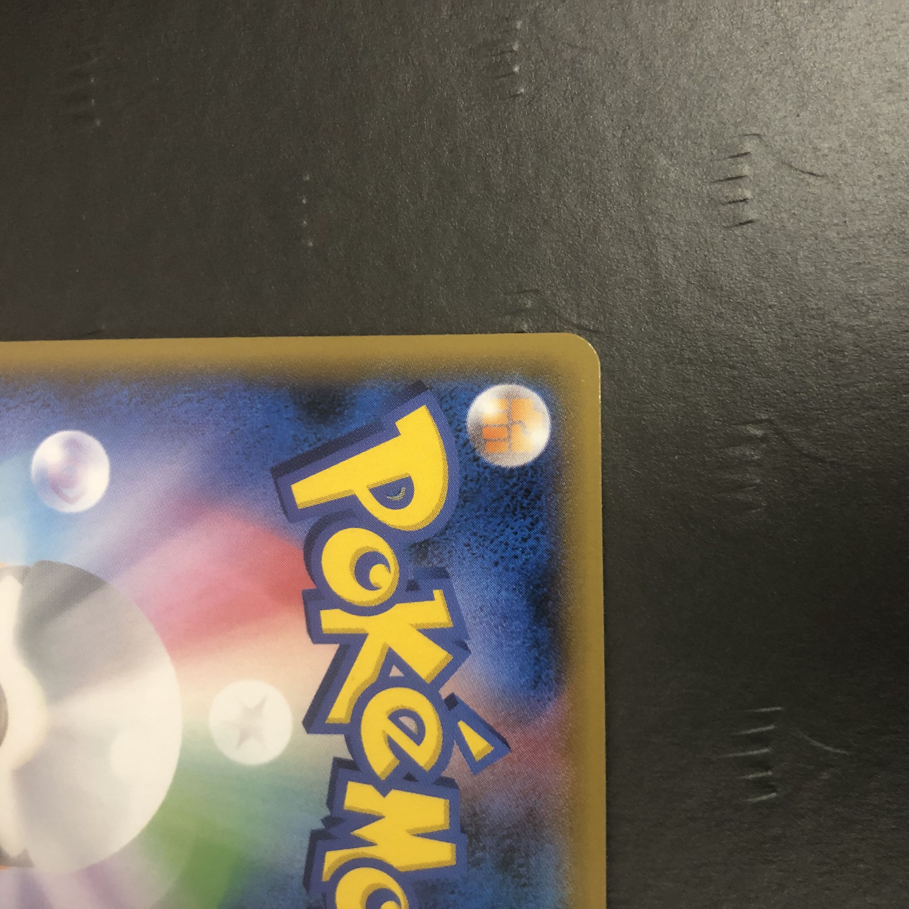 ポケモンカード ヌオー 色違い S 1枚の通販 ホビープラネット寝屋川