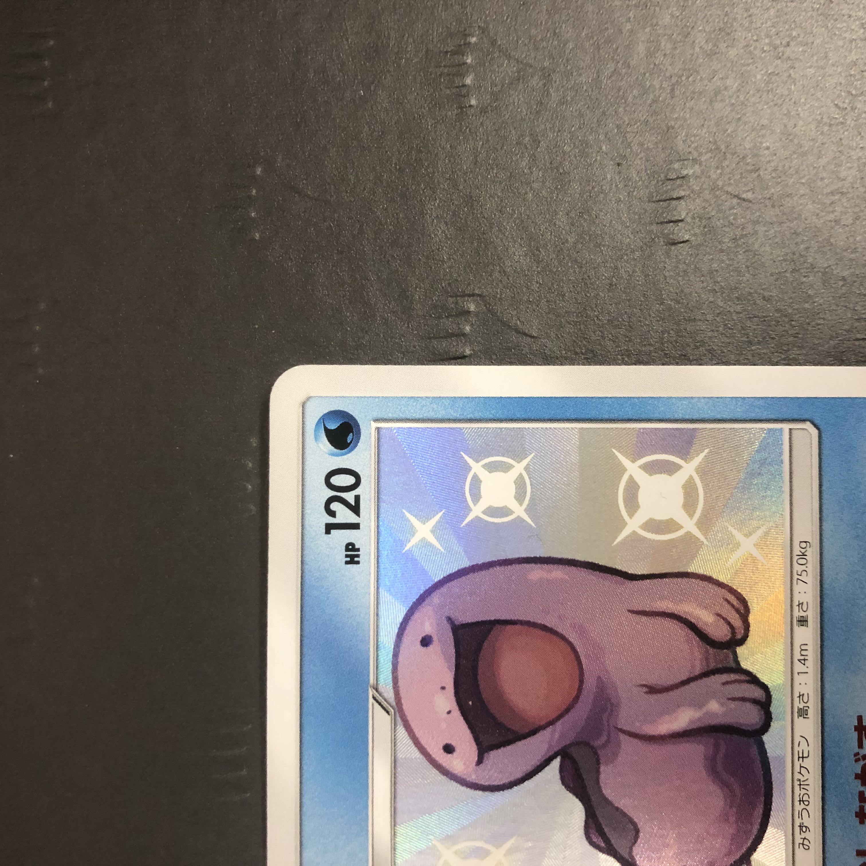 ポケモンカード ヌオー 色違い S 1枚の通販 ホビープラネット寝屋川