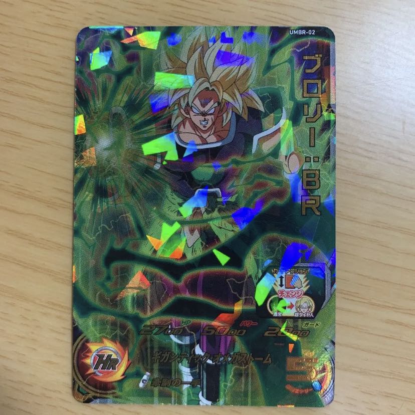 映画「ドラゴンボール ブロリー」限定カード 1枚の通販 がく