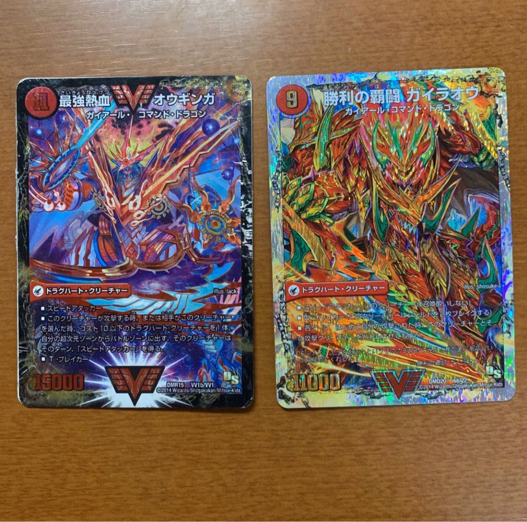 オウギンガ、ガイラオウ 1枚の通販 どぅーぞの（1964862068） | magi