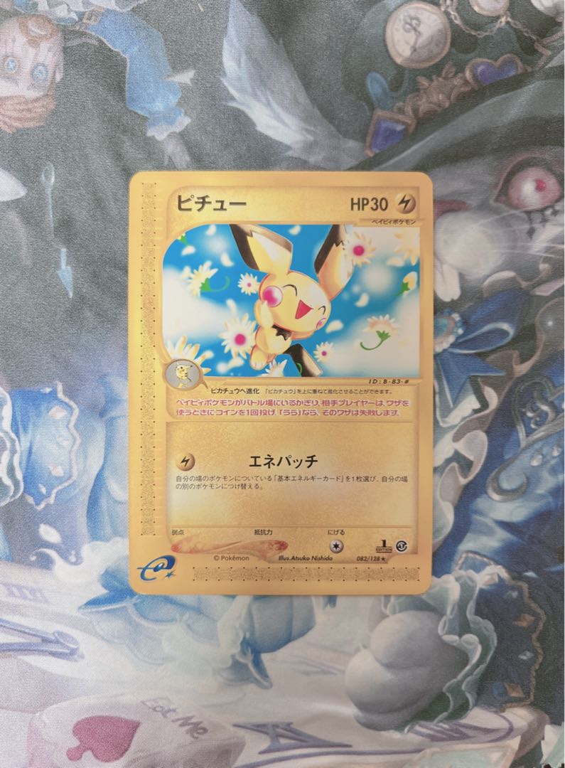 おねです。基準状態A+】ピチュー 082/128 1ED エネパッチ eカード 1枚