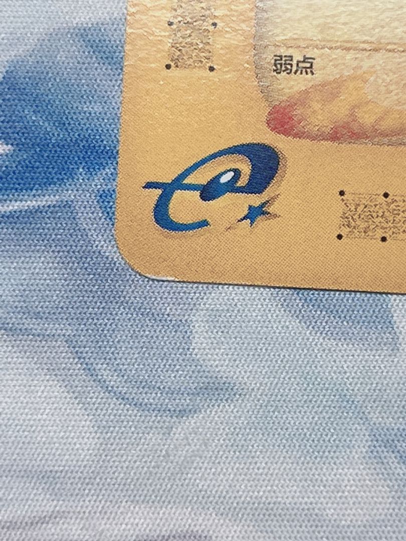 おねです。基準状態A+】ピチュー 082/128 1ED エネパッチ eカード 1枚