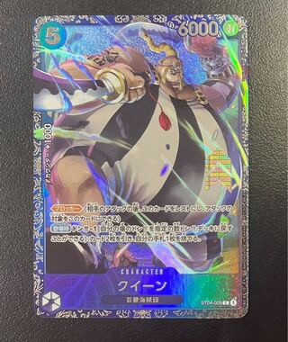 フラッグシップ クイーン」の激安通販 | magi