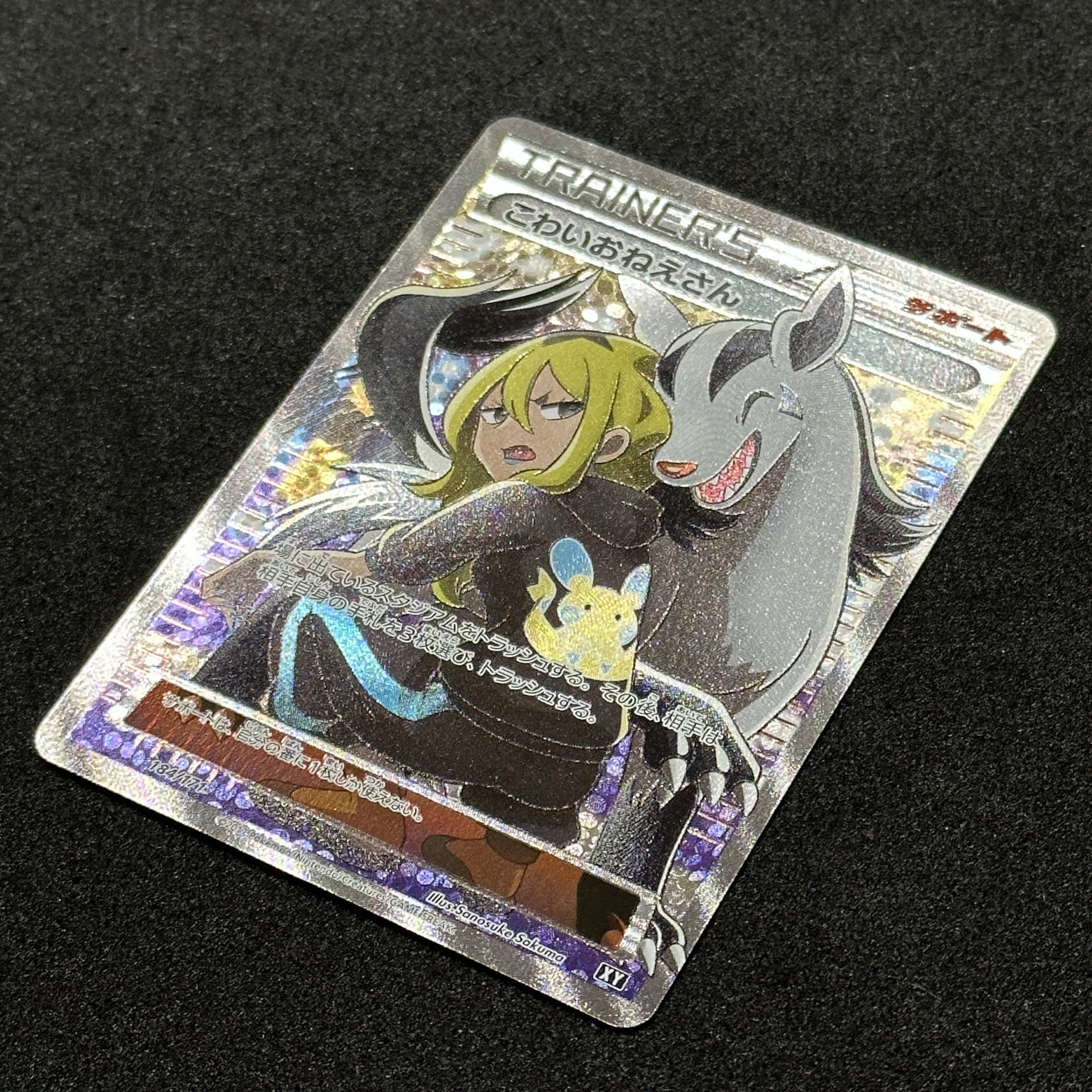 ポケモンカード こわいおねえさん SR THE BEST OF XY 美品 1枚の通販