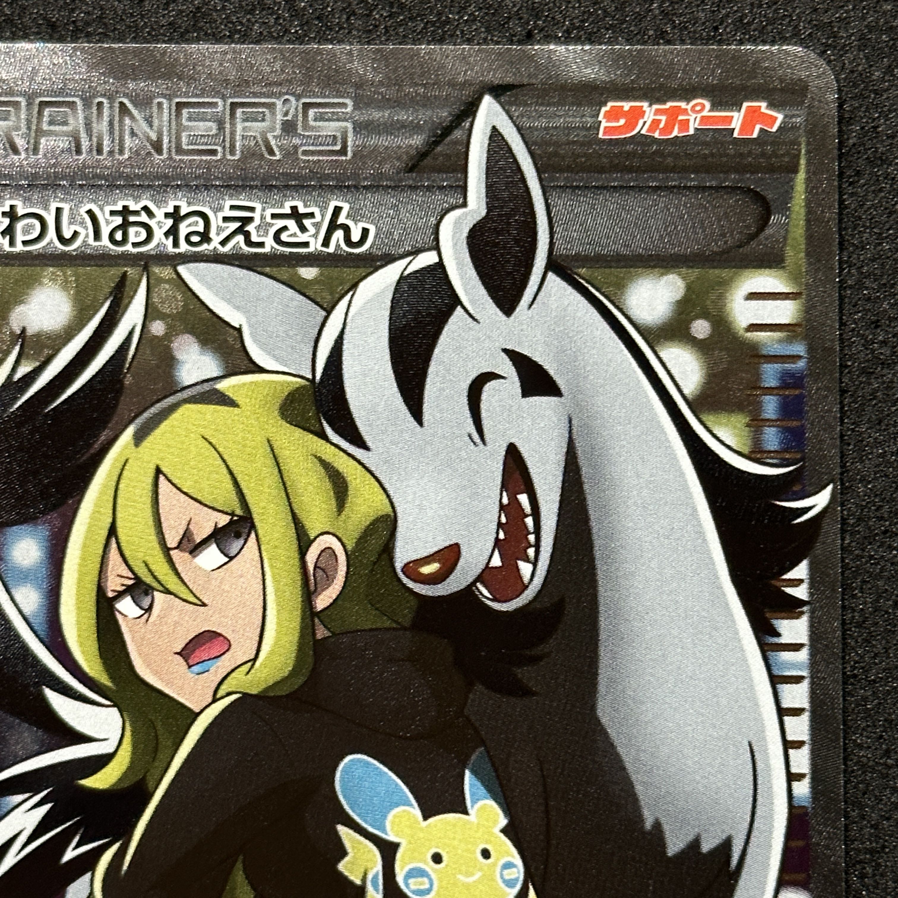 ポケモンカード こわいおねえさん SR THE BEST OF XY 美品 1枚の通販