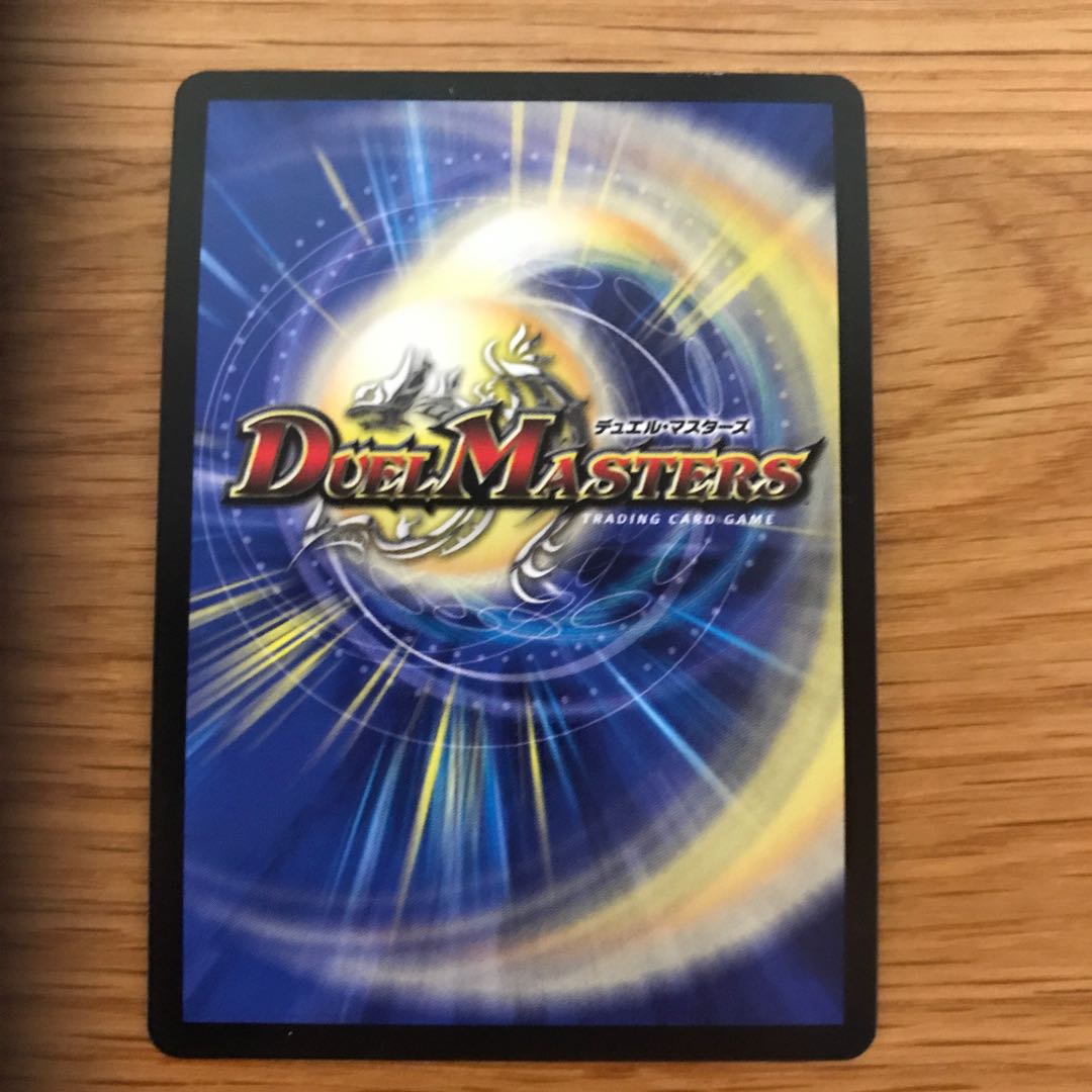 サイン付き ボルメテウス・ホワイト・ドラゴン 1枚 (Used