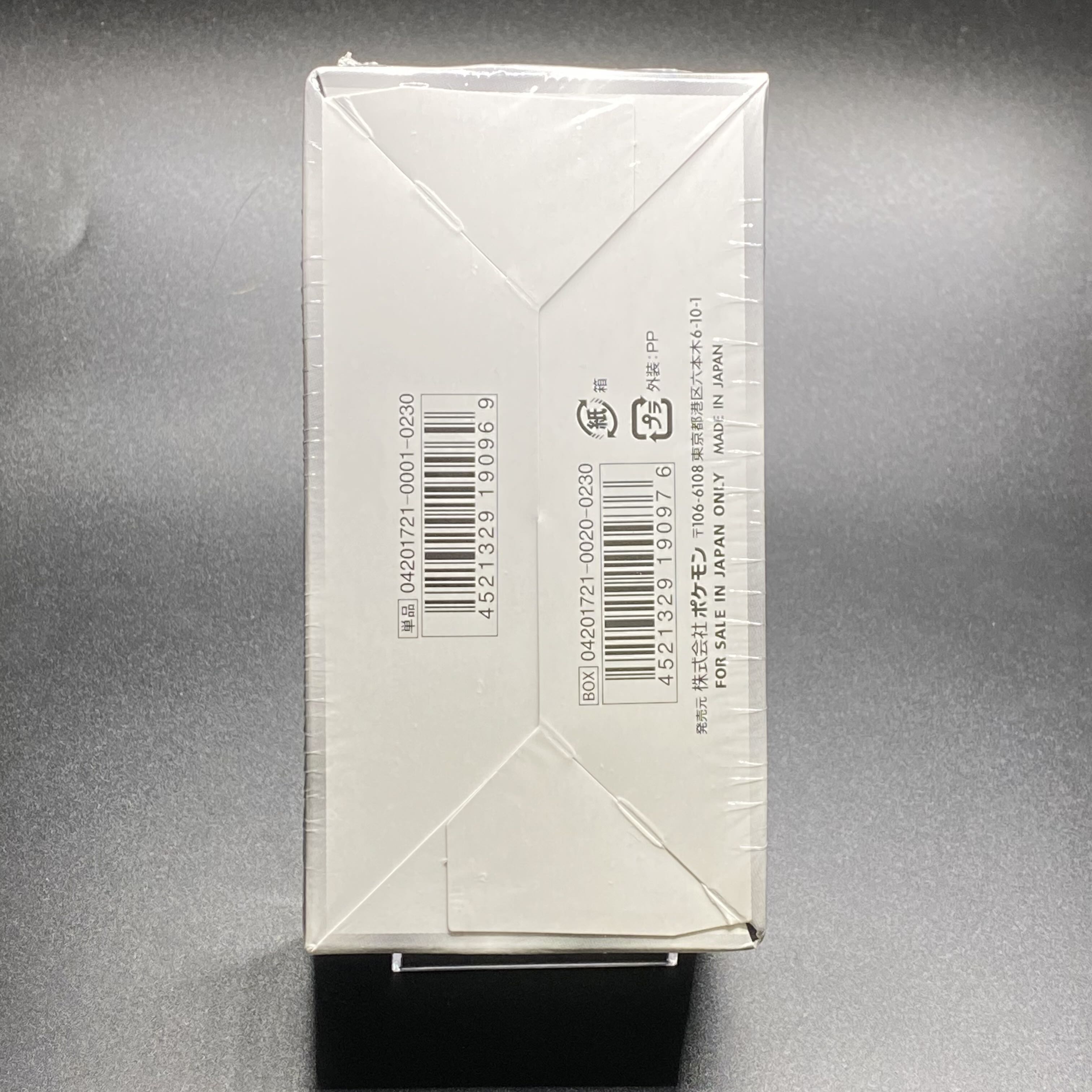 ポケモンカードゲームサン＆ムーン 新たなる試練の向こう 未開封BOX