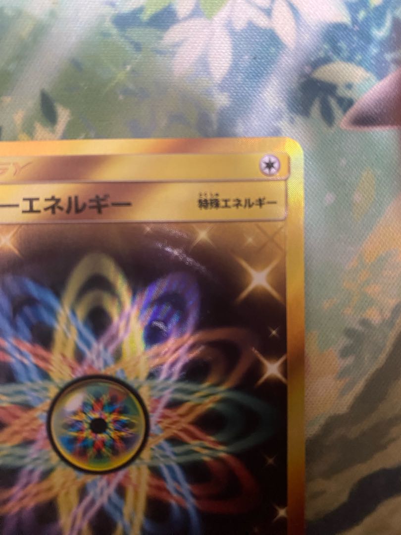ポケモンカード レインボーエネルギー UR 1枚の通販 RR（1900187925