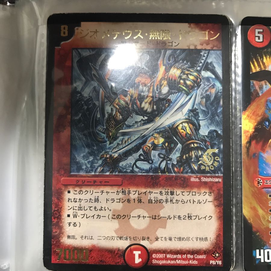 ジオメテウス・無限・ドラゴン プロモ 1枚の通販 イッケ（1987322967