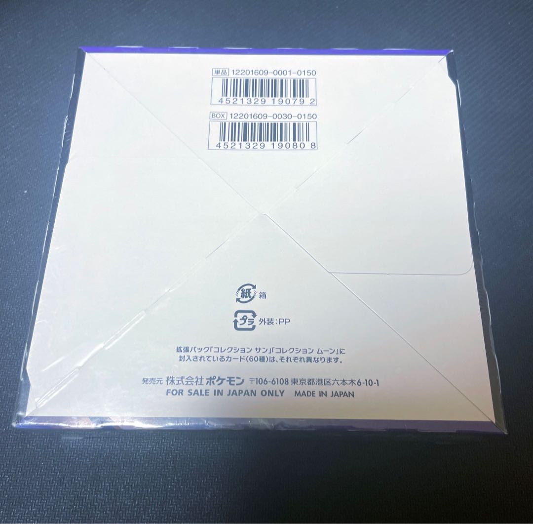 コレクションムーン BOX シュリンク付き 1枚の通販 みこみこ