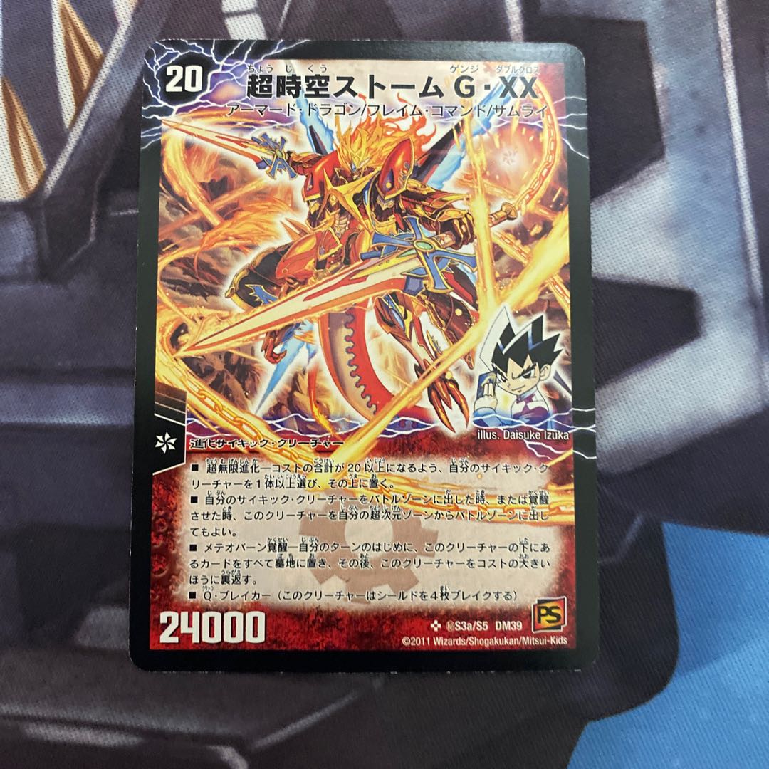 超覚醒ラストストームXX シク シークレット ジャンク 1枚の通販 会の長