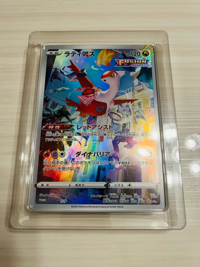 ポケカ ジャンボカード ラティアス メタモン 1枚の通販 Yuu