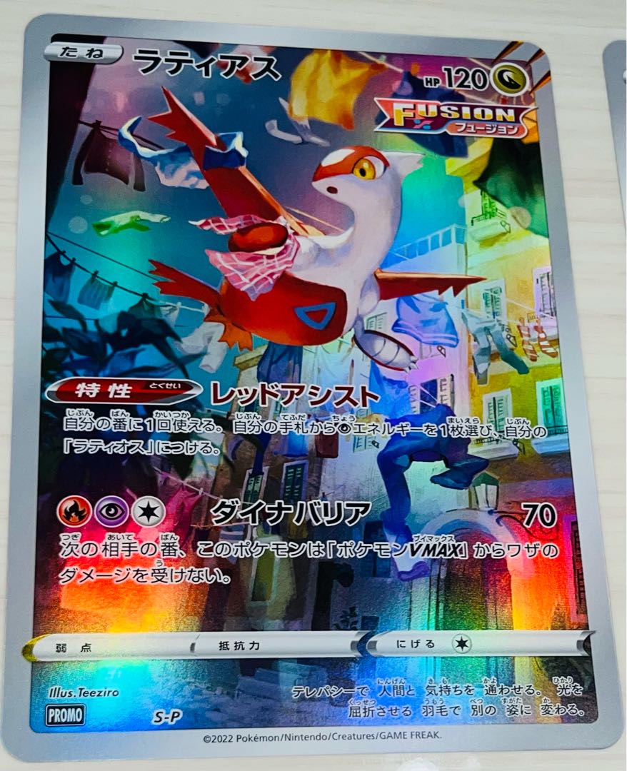 ポケカ ジャンボカード ラティアス メタモン 1枚の通販 Yuu
