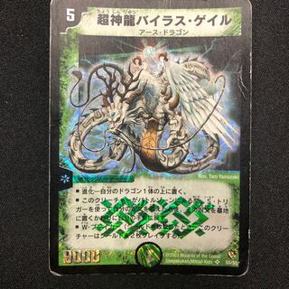 バイラス・ゲイル」の激安通販 | magi