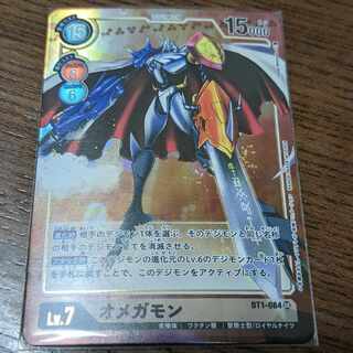 デジモンカード オメガモン」の激安通販 | magi