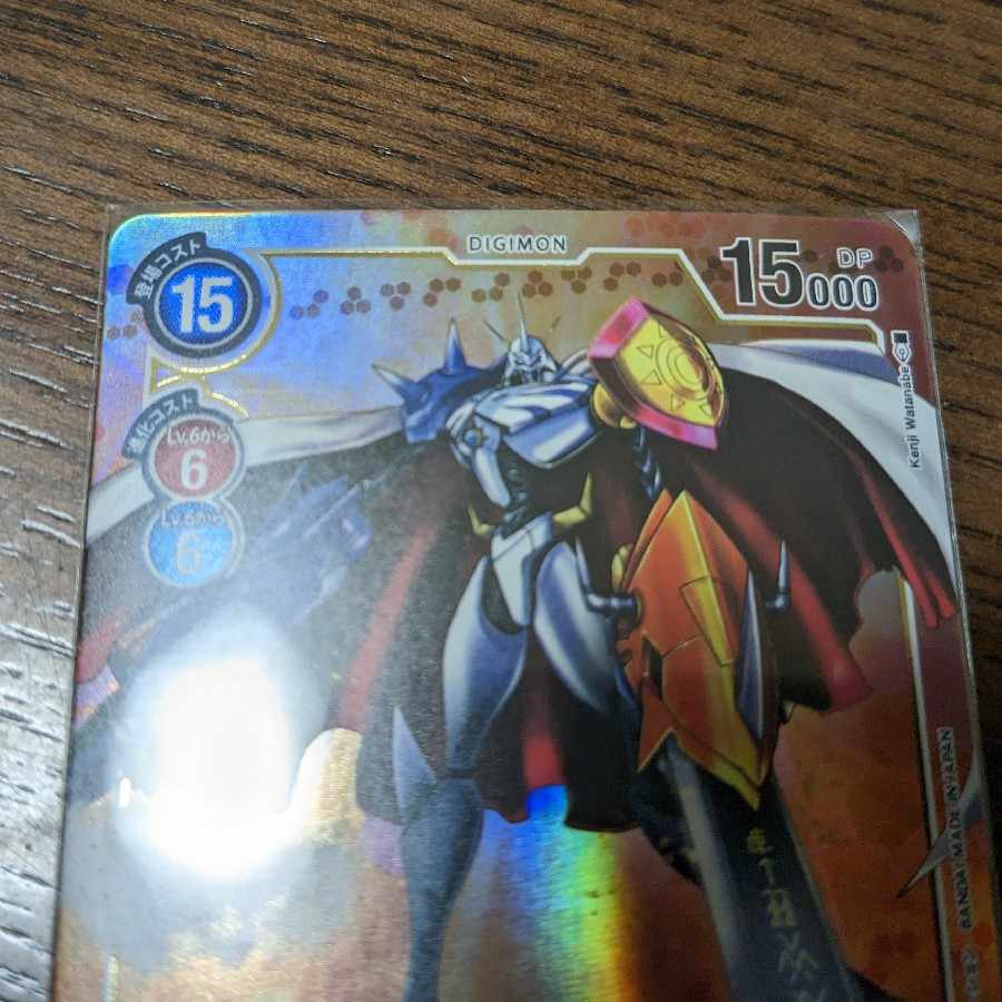 デジモンカード オメガモン パラレル 1枚の通販 さだはる（1455742098