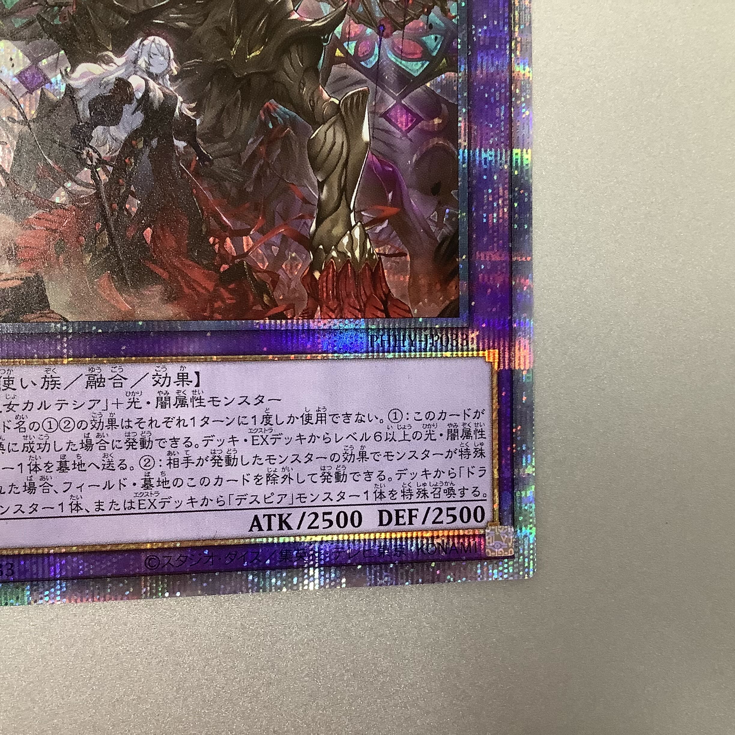 ①（美品）赫焉竜グランギニョル プリズマティックシークレットレア