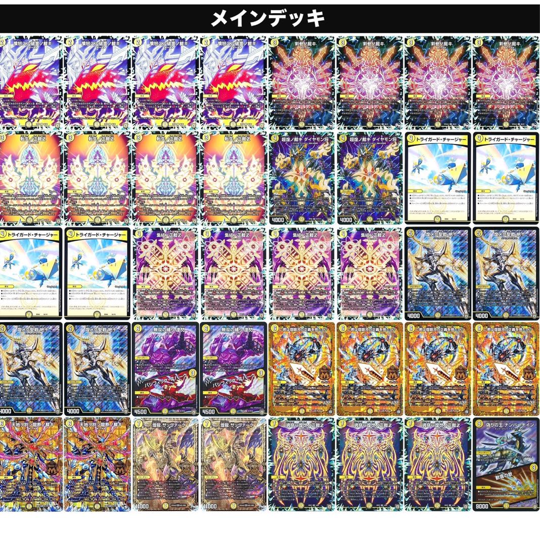 cs入賞実績あり] サバキz 本格構築 デッキ cs入賞実績あり] サバキz