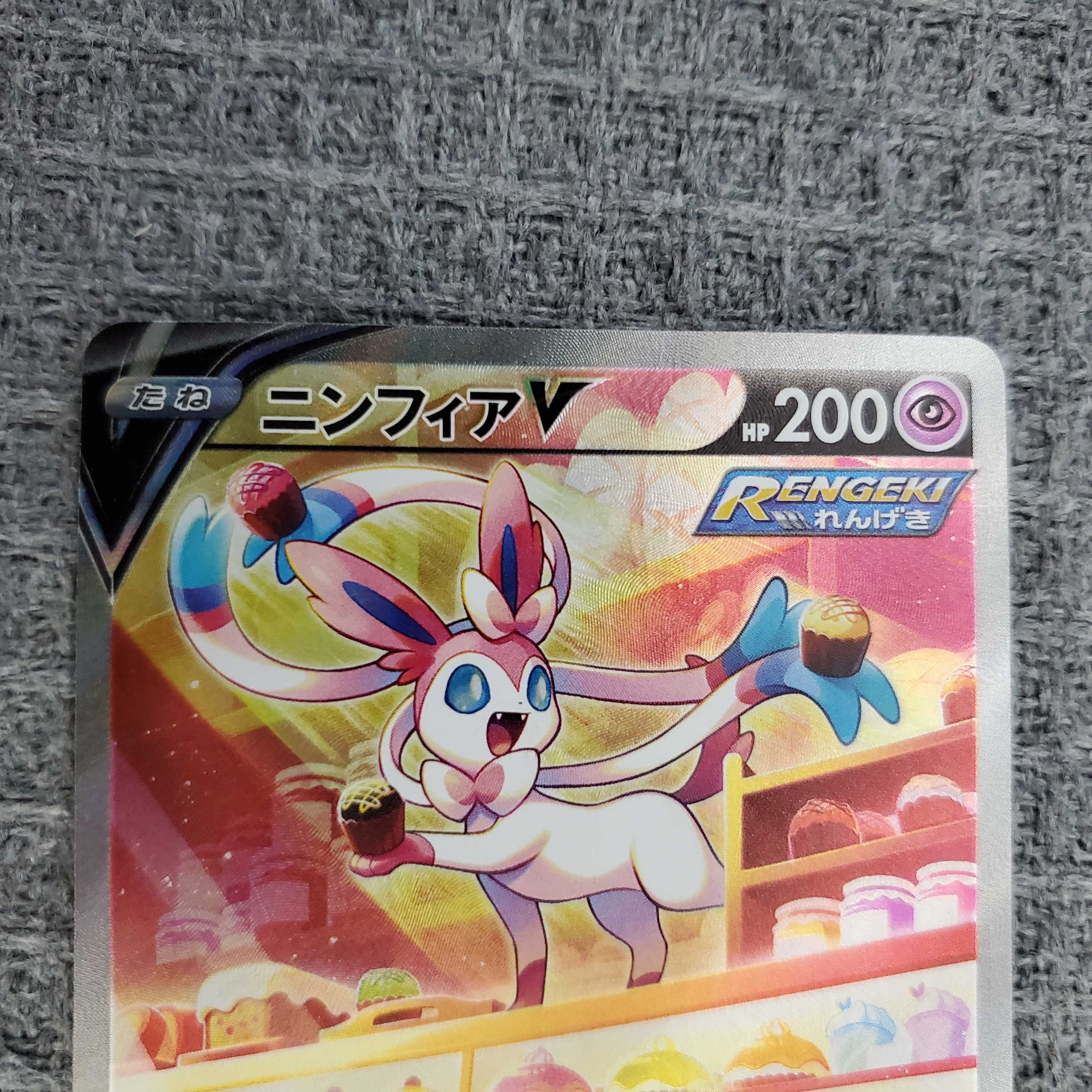 ニンフィアV SR 083/069 イーブイヒーローズ ニンフィアv sa 1枚の通販