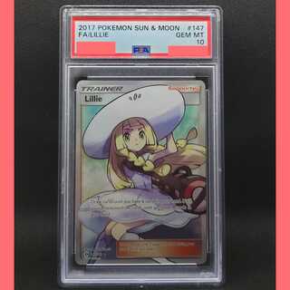PSA10 貴重】帽子 リーリエ ポケモンカード 英語 コレクションムーン 1