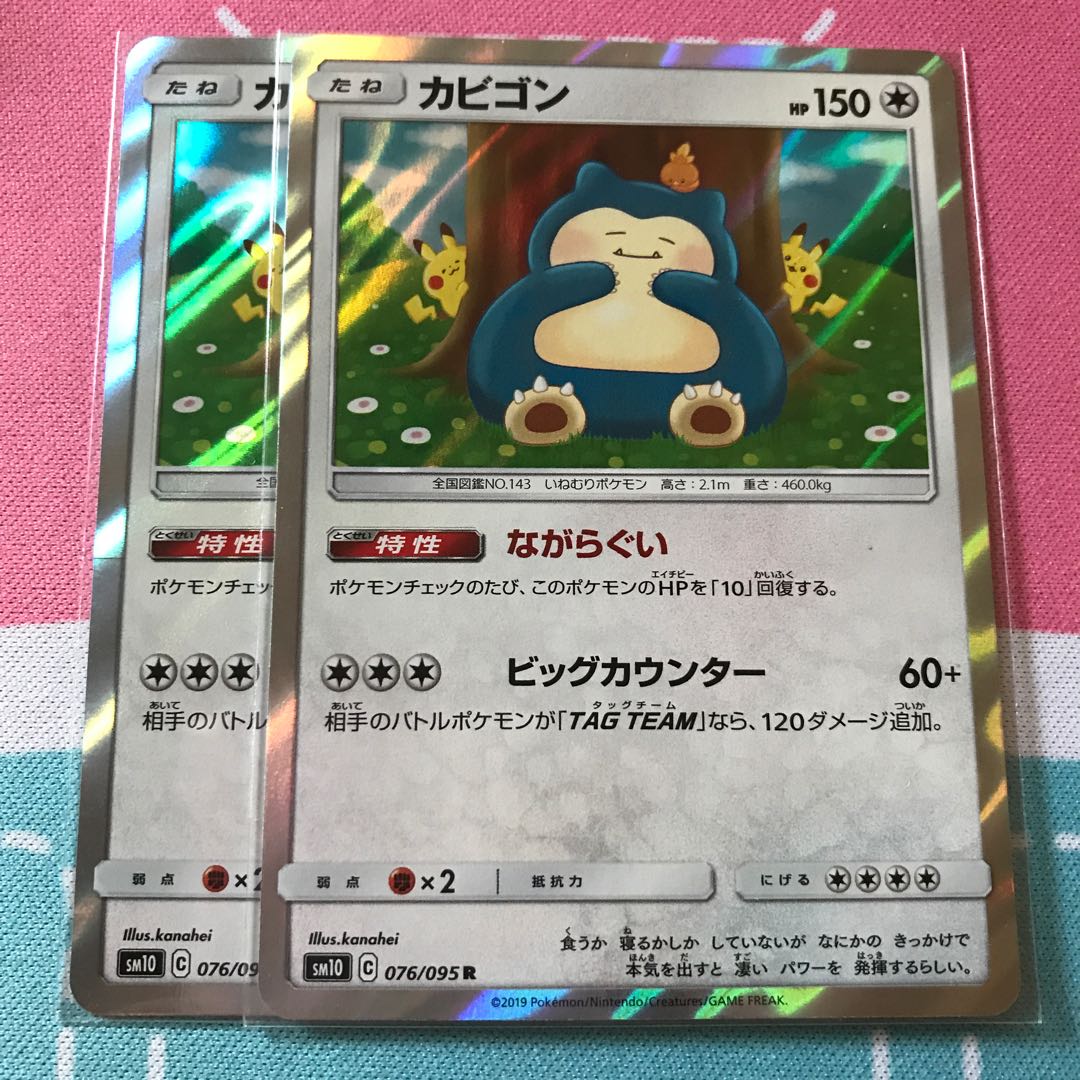 カビゴン 2枚セット 2枚の通販 *+みなと+*（407535117） | magi