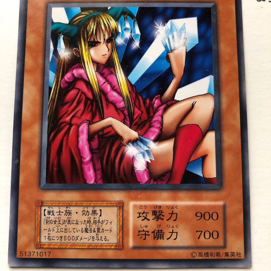 遊戯王】【初期版】剣の女王 1枚の通販 ハム次郎（517874866） | magi