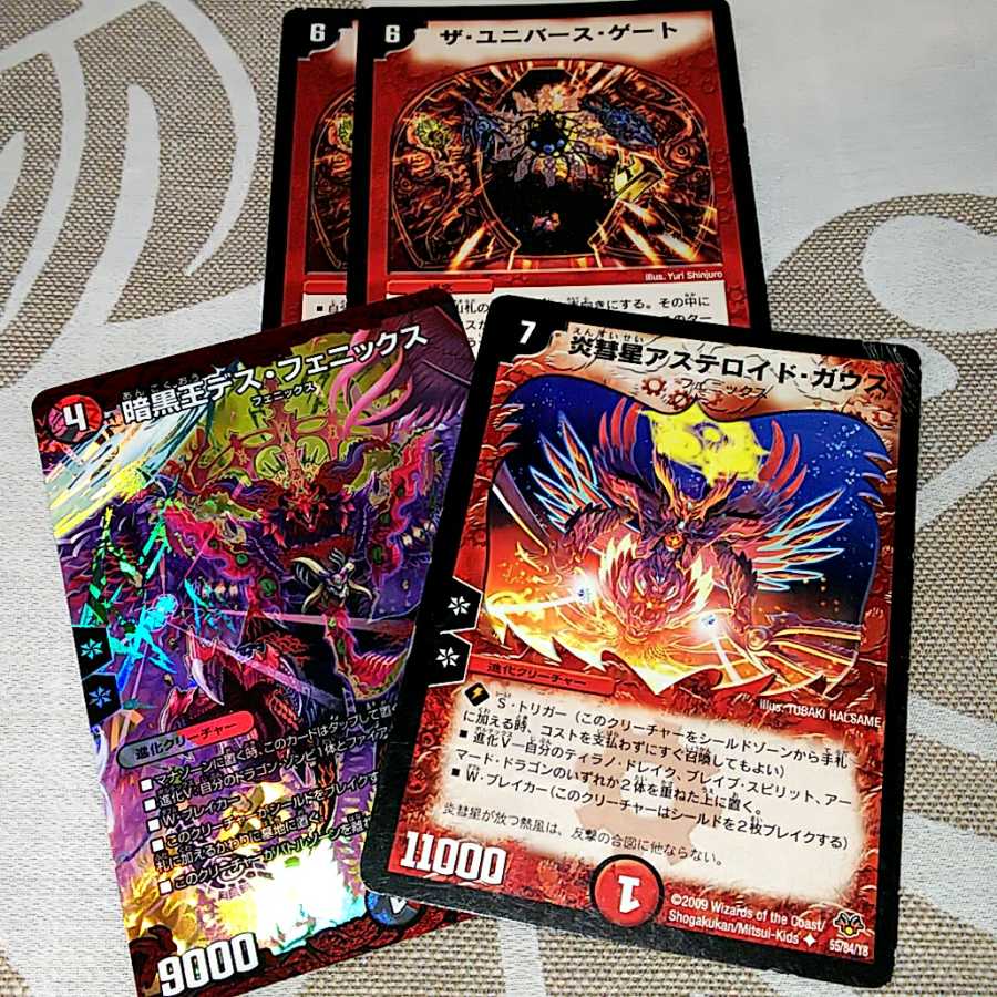 値下げ可・セット割引】ザユニバースゲート2枚＆フェニックスセット 2