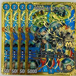 Wave All ウェイボール 4枚 DM-EX-19-M29 4枚の通販 【高評価1.6万突破