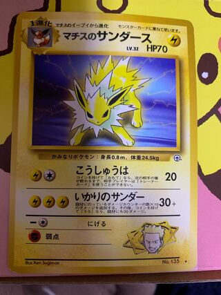 旧裏 サンダース」の激安通販 | magi